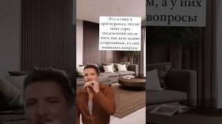 УПРАВЛЕНИЕ БИЗНЕСОМ: КАК ВЫГЛЯДИТ ПОСТАНОВКА ЗАДАЧ СОТРУДНИКАМ? #Shorts