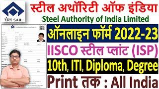 SAIL IISCO Steel Plant Online Form 2022 | SAIL ISP Online Form 2022 Kaise Bhare | SAIL Form 2022-23