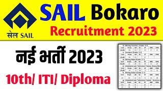 SAIL Bokaro Recruitment 2023 | SAIL Recruitment 2023 | SAIL Bokaro Recruitment 2023 Form Fill Up