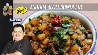 Andhra Aloo Bindi Fry | Vendakkai Urulaikkilangu fry | Andhra cusine | Chef Venkatesh Bhat