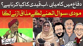 The Israeli Plot To Destroy Masjid Al Aqsa | Zara Hat Kay | Dawn News