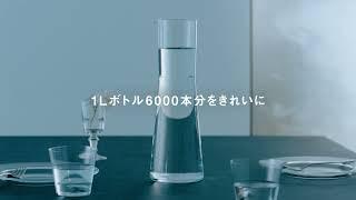 アルカリイオン整水器 TK-AS31 3倍のろ過能力篇 30秒【パナソニック公式】