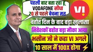  Sanjiv Bhasin on Vodafone BUY SELL OR HOLD | Sanjib Bhasin latest stock tips advice