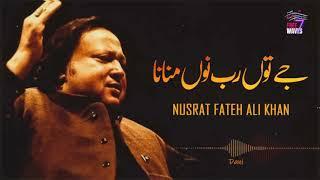 Je Tu Rab Nu Manana Pehle Yaar Nu Mana   Nusrat Fateh Ali Khan   NAFK    نصرت فتح علی خان 2