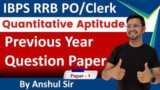 IBPS RRB PO Maths Previous Year Question Paper | Quant Paper IBPS RRB 2024