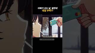 딸한테 대실 부탁하는 엄마 | 웹툰추천 웹툰 애니추천 오디오툰