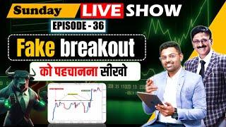 Fake Breakouts EXPLAINED | कैसे पहचानें झूठा ब्रेकआउट? | Live with Rohit Tated
