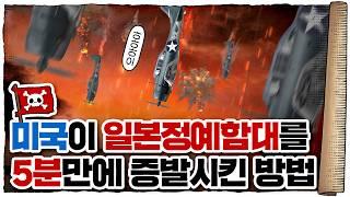  2차세계대전 일본편 10화 (完) /  일본 최초의 참패… 미드웨이 해전!