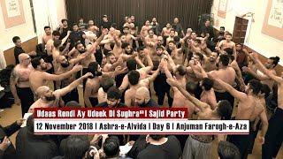 Udaas Rendi Ay Udeek Di Sughra | Sajid Party | Ashra-e-Alvida | Day 6 | London, UK