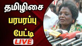 live: மதுரையில் தமிழிசை சௌந்தரராஜன் ஆவேசம்