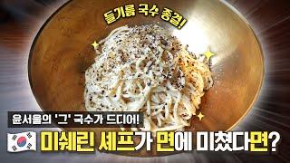 [EN] 점심 따로 먹으라 해도 따라오는 직원들 (feat.피리부는 비밀이야)ㅣ면서울