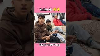 Piyush Ko Kya Mil Gya | Sourav Joshi Vlogs #shorts #youtubeshorts