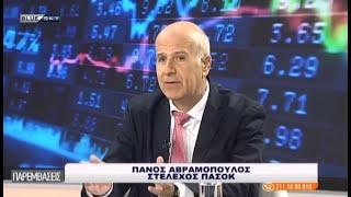 Ο ΠΑΝΟΣ Ν. ΑΒΡΑΜΟΠΟΥΛΟΣ ΣΤΗΝ ΕΚΠΟΜΠΗ "ΠΑΡΕΜΒΑΣΕΙΣ" ΜΕ ΤΟΝ ΣΩΤΗΡΗ ΞΕΝΑΚΗ , BLUE SKY  11/9/24