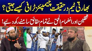 How India Clinched the Champions Trophy 2025? - Saqlain & Inzamam Shocking Revelations - 24 News HD