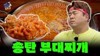 Full of ham and meat! Songtan style budae stew [The Tasty Guys] Episode 477