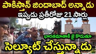 పాకిస్తాన్ జిందాబాద్ అన్నాడు //ఇప్పుడు ప్రతీరోజు 21 సార్లు//భారతమాతాకి జై కొడుతూ//PARASHURAM TALKS#