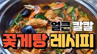 Crab stew recipe: How to cook crab stew deliciously mukbang