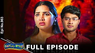 Rangula Ratnam | 13th December 2024 | Full Episode No 963 | ETV Telugu