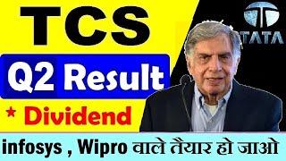 TCS Q2 Results ( Dividend दिया)TCS SHARE LATEST NEWSINFOSYS, WIPRO, TCS RESULT ANALYSIS RATAN TATA