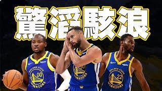 差點翻船的勇士劇場重現，領先30分被雷霆狂追24分...Stephen Curry末節爆擊收下勝利，成功蒐集到雷霆版Night Night