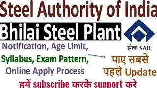 #Bhilai Steel Plant Recruitment-2022 /#SAIL Recruitment-2022