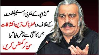 CM KPK Ali Amin Gandapur Fiery Speech Against Military Establishment