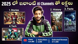 Create YouTube Channel in 2025 Telugu | YouTube Automation Telugu | Make Ai Faceless Videos