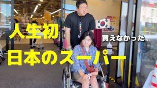 Experience a Japanese mart in a wheelchair