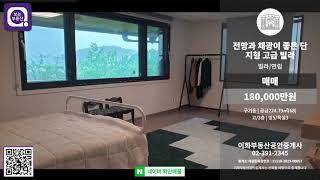 [보는부동산]서울특별시 종로구 구기동 빌라매매 18억원