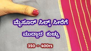 Mysore silk saree kuchu designs #sareekuchu #kroshakuchu#simple kuchu designs// Nandana Creations //