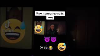  тебе привет от трёх лиц ат хуя и двух яиц