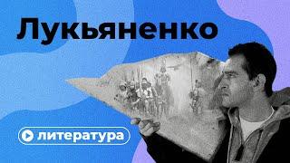 Лукьяненко — плагиатор?