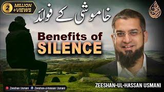 Benefits of Silence | چپ کے فوائد | Zeeshan Usmani