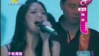 Huang Ying 黄英 -山歌好比春江水