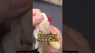 구멍난 고무장갑 간단하게 보수하기