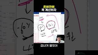 코인투자로 존버하는 사람들 꼭 보시기바랍니다