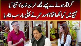 Asad Umar Talking About Imran Khan | Speak Easy Ayesha Omar l 365 News | EK2W