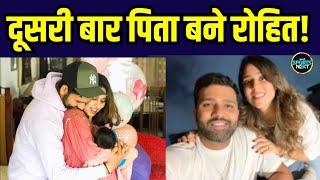 Rohit Sharma, Ritika Sajdeh blessed with baby boy: पिता बने रोहित शर्मा,पत्नी ने दिया बेटे को जन्म|