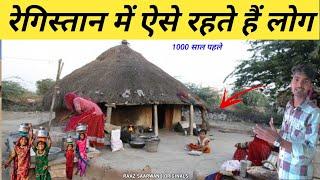 1000 साल पुराना कलचर राजस्थान ||  Rajasthan Village Life || Raaz Saarwan Vlogs