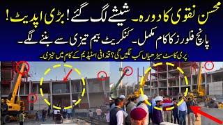 CRAZY RENOVATION⭕ Gaddafi Stadium Lahore Renovation | Pakistan Cricket Stadiums Renovation Updates