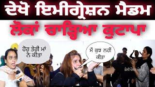 Immigration fraud / fraud agent nu chadya kutapa/ਇਮੀਗਰੇਸ਼ਨ ਏਜੰਟ ਨੂੰ ਚਾੜਿਆ ਕੁਟਾਪਾ