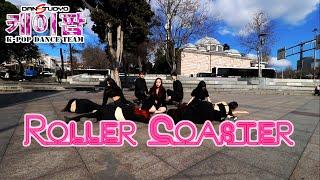 [KPOP IN PUBLIC TURKEY] 청하 (CHUNG HA) - Roller Coaster Dance Cover by DANSTUDYO K-POP DANCE TEAM