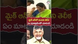 Lakshmi Parvathi Comments On Chandrababu | #shorts | #apelections2024 | #yuvagalam | #appolitics