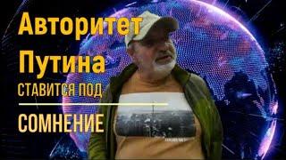 Авторитет Путина упал. Учитесь любить. Украинские турбопатриоты существуют.