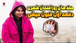 مهم ترین نکات روز آزمون و رانندگی که نمیدانید | How to pass the driving test