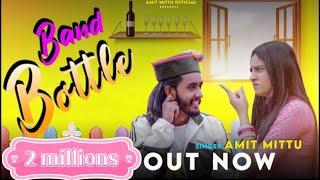 BAND BOTTLE || AMIT MITTU || TANUJA || JKB || FRONTLINE FILM || SMARTWIK MEDIA || NEW HIMACHALI SONG