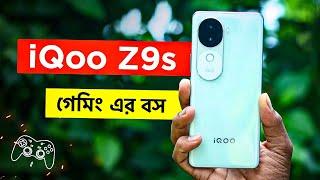 iQOO Z9s Review Bangla | iQOO Z9s Unboxing Bangla | iQOO Z9s Price in Bangladesh 2024