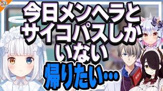 【ギャルゲーのヒロイン?】鋭い言葉を多方面に刺し続けるかなえ先生【#神楽めあ大解剖 犬山たまき/伊東ライフ/神楽めあ】