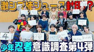 少年忍者【フルメンバーでリベンジ企画】檜山に続いて…オマエもかぁ