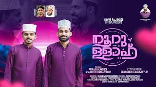 Noorullah | Meemin Porul | Shamseer Edakkazhiyur | Anwar Palakkode | New Madh Song 2024